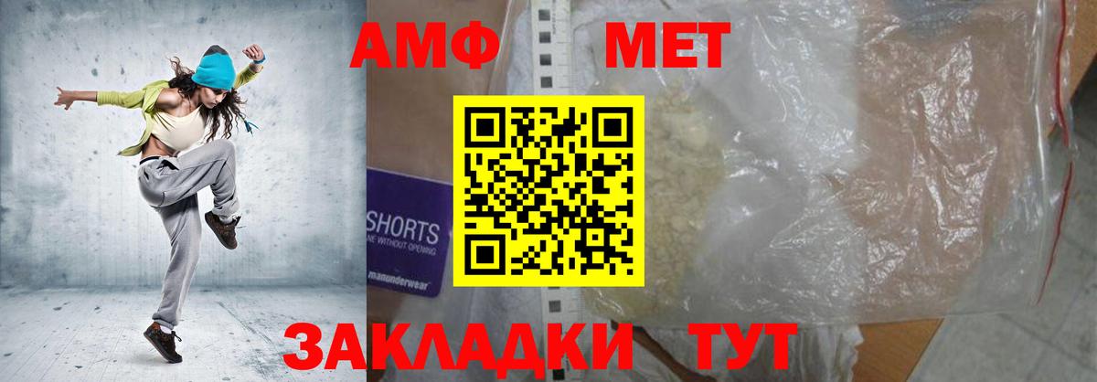 АМФЕТАМИН 97% Партизанск