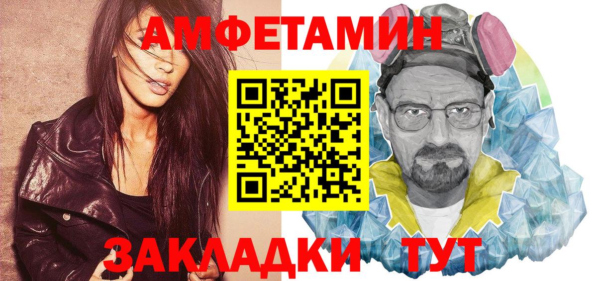 АМФЕТАМИН Premium  АМФЕТАМИН  Партизанск  Вход с VPN 
