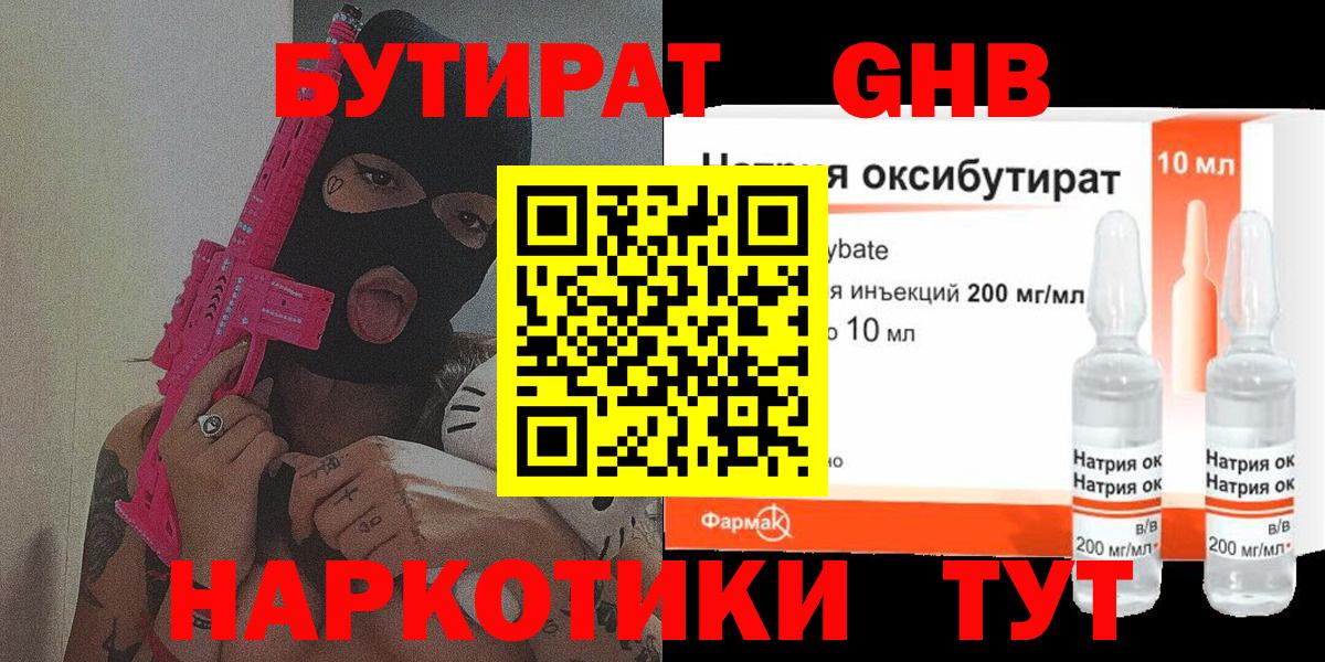 БУТИРАТ оксана Партизанск