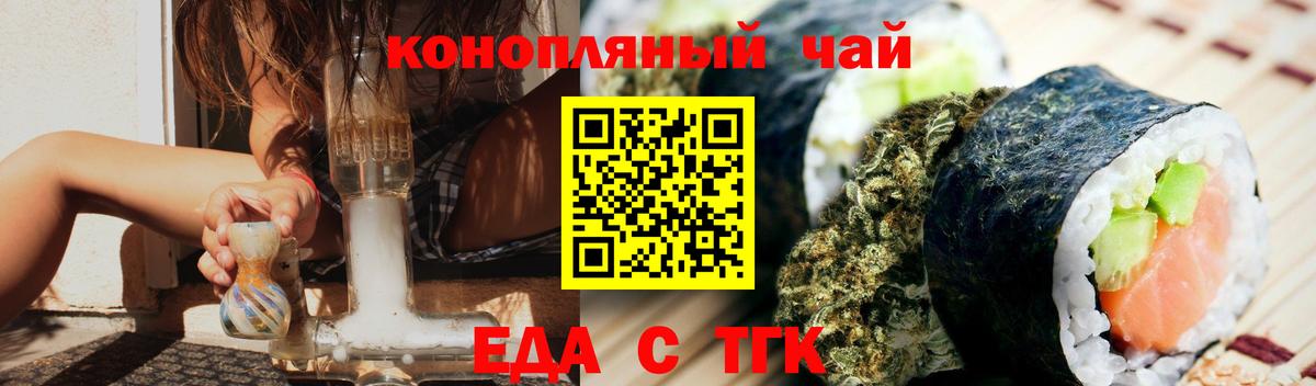Canna-Cookies конопля Партизанск