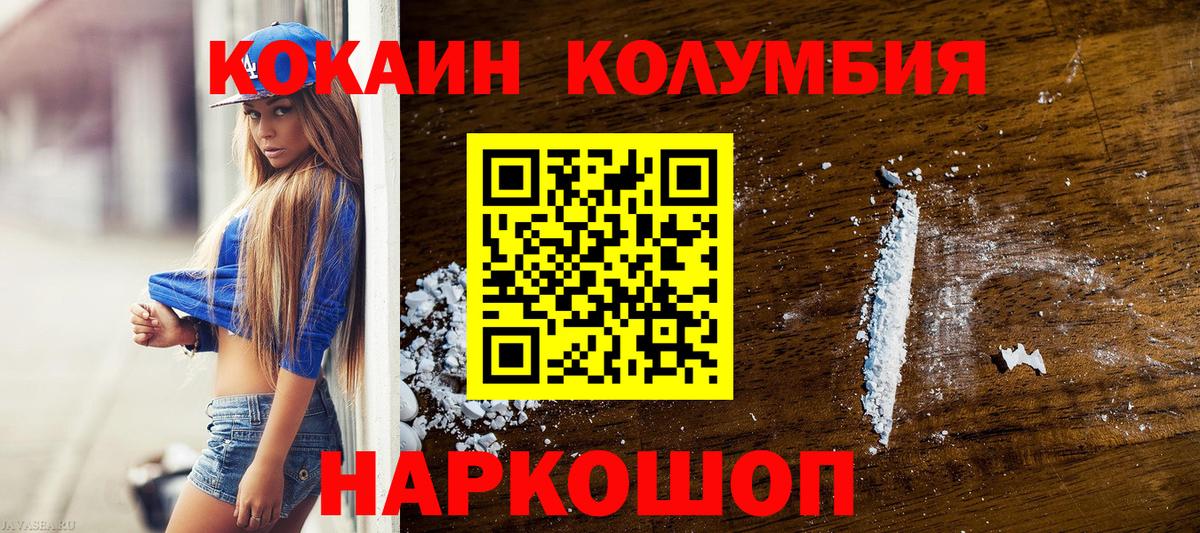 Кокаин VHQ Партизанск