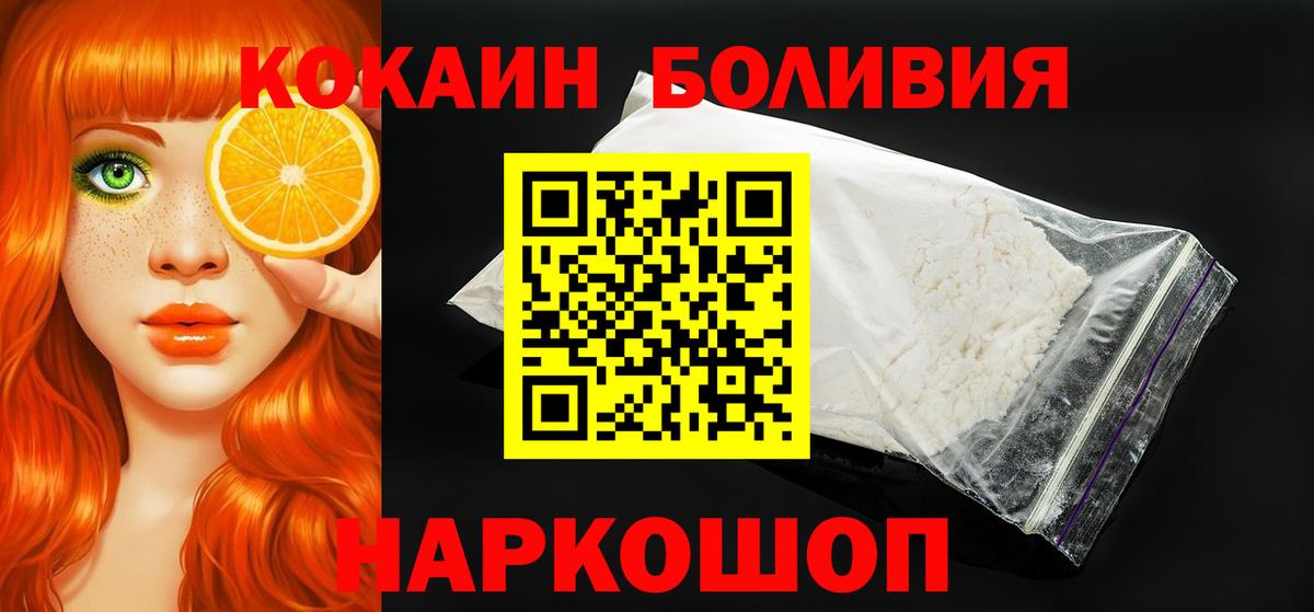 Кокаин VHQ  COCAIN Columbia  Вход с VPN  Партизанск 