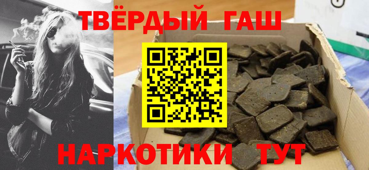 Гашиш ice o lator  ГАШ Ice-O-Lator  Вход с VPN  Партизанск 