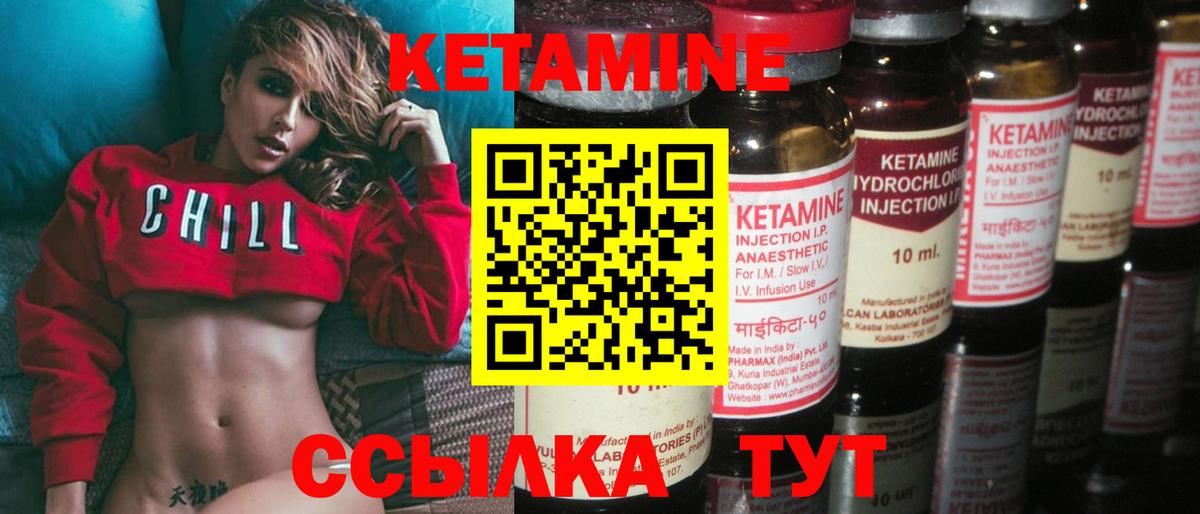 КЕТАМИН VHQ Партизанск