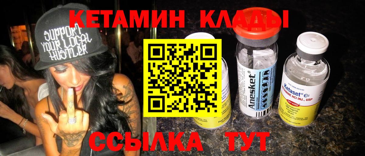 Партизанск  КЕТАМИН ketamine  Вход с VPN 