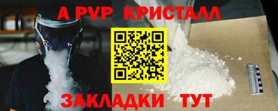Альфа ПВП Белореченск