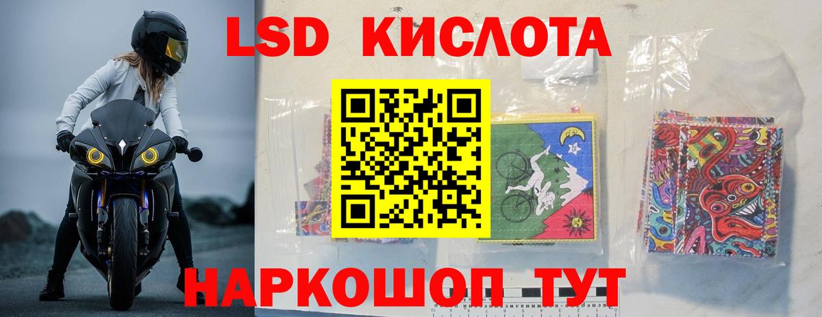 LSD-25 экстази  Вход с VPN    маркетплейс  LSD-25 экстази ecstasy  Партизанск 