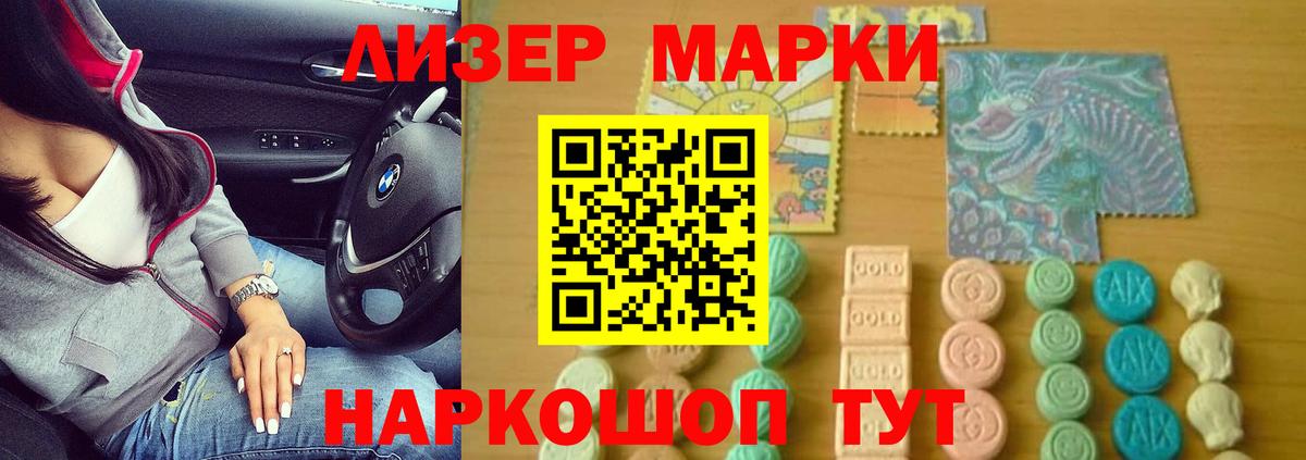 LSD-25 экстази кислота Партизанск