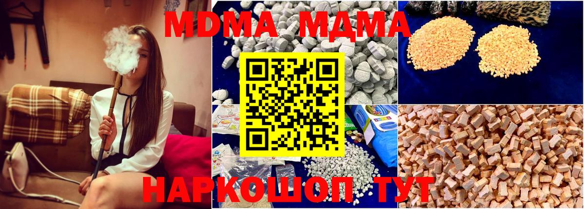 МДМА Molly  МДМА  Партизанск  Вход с VPN  MDMA молли 