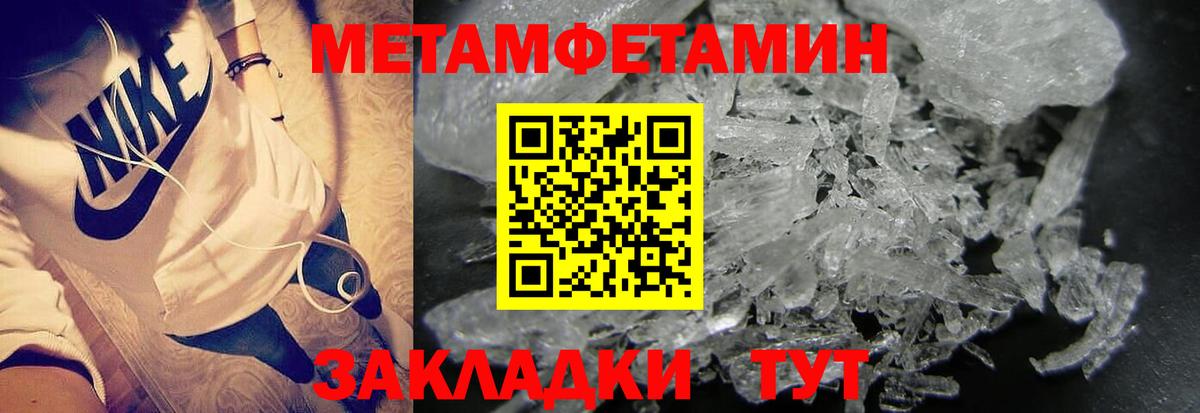 МЕТАМФЕТАМИН Декстрометамфетамин 99.9% Партизанск