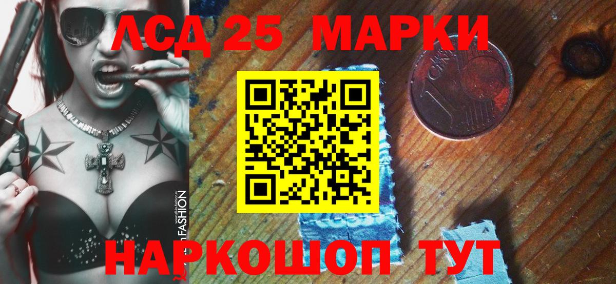 Марки 25I-NBOMe  Марки N-bome 1,8мг  Марки N-bome 1,8мг  Вход с VPN  Партизанск 