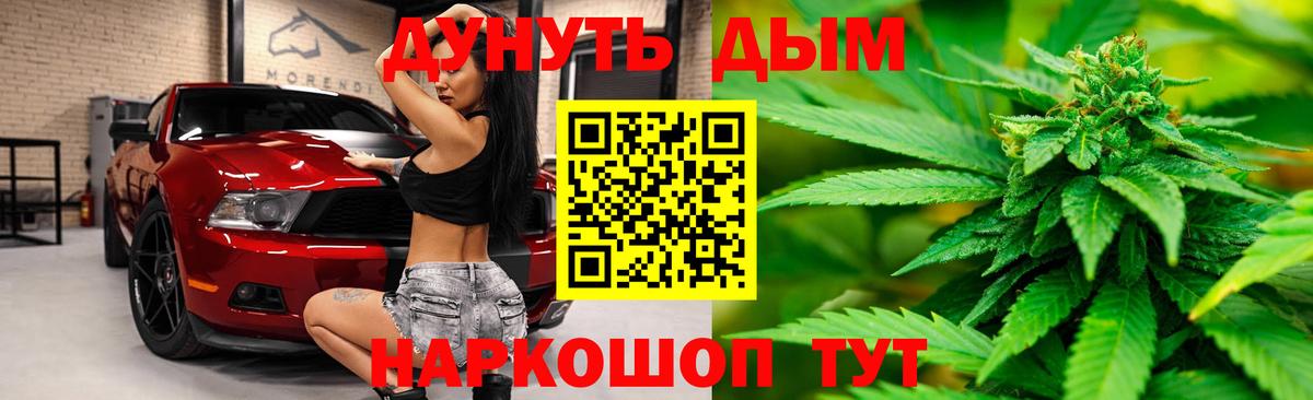 Партизанск  Бошки Шишки LSD WEED  Вход с VPN  Канабис ГИДРОПОН  Канабис VHQ 